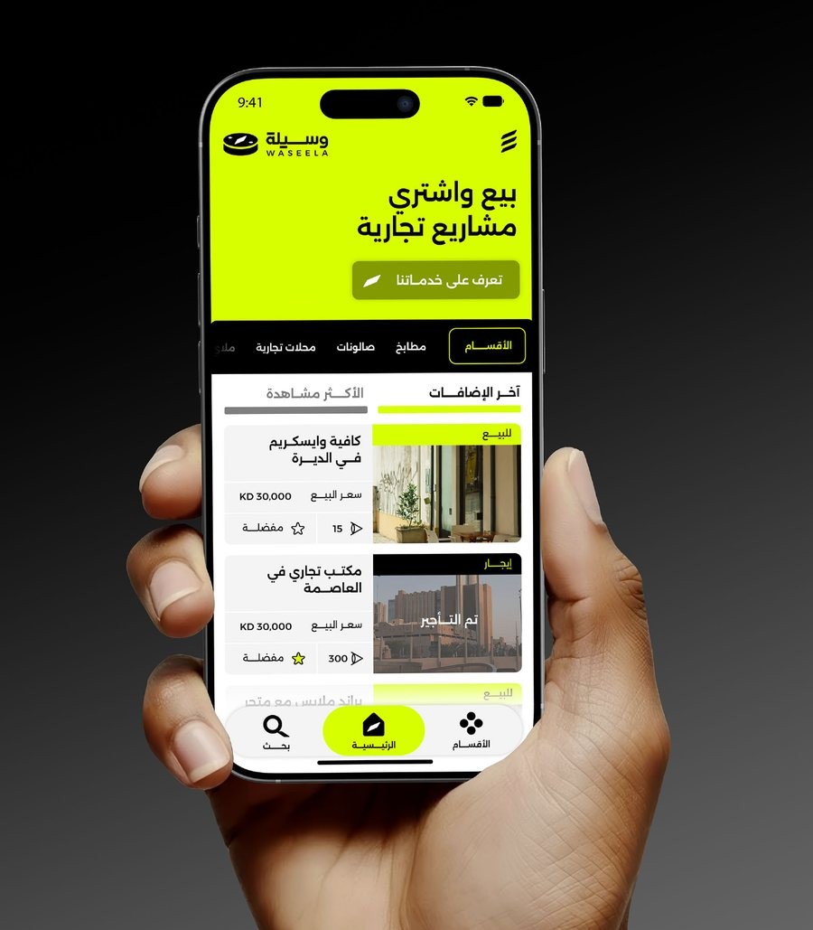 Waseela app home screen showing businesses for sale