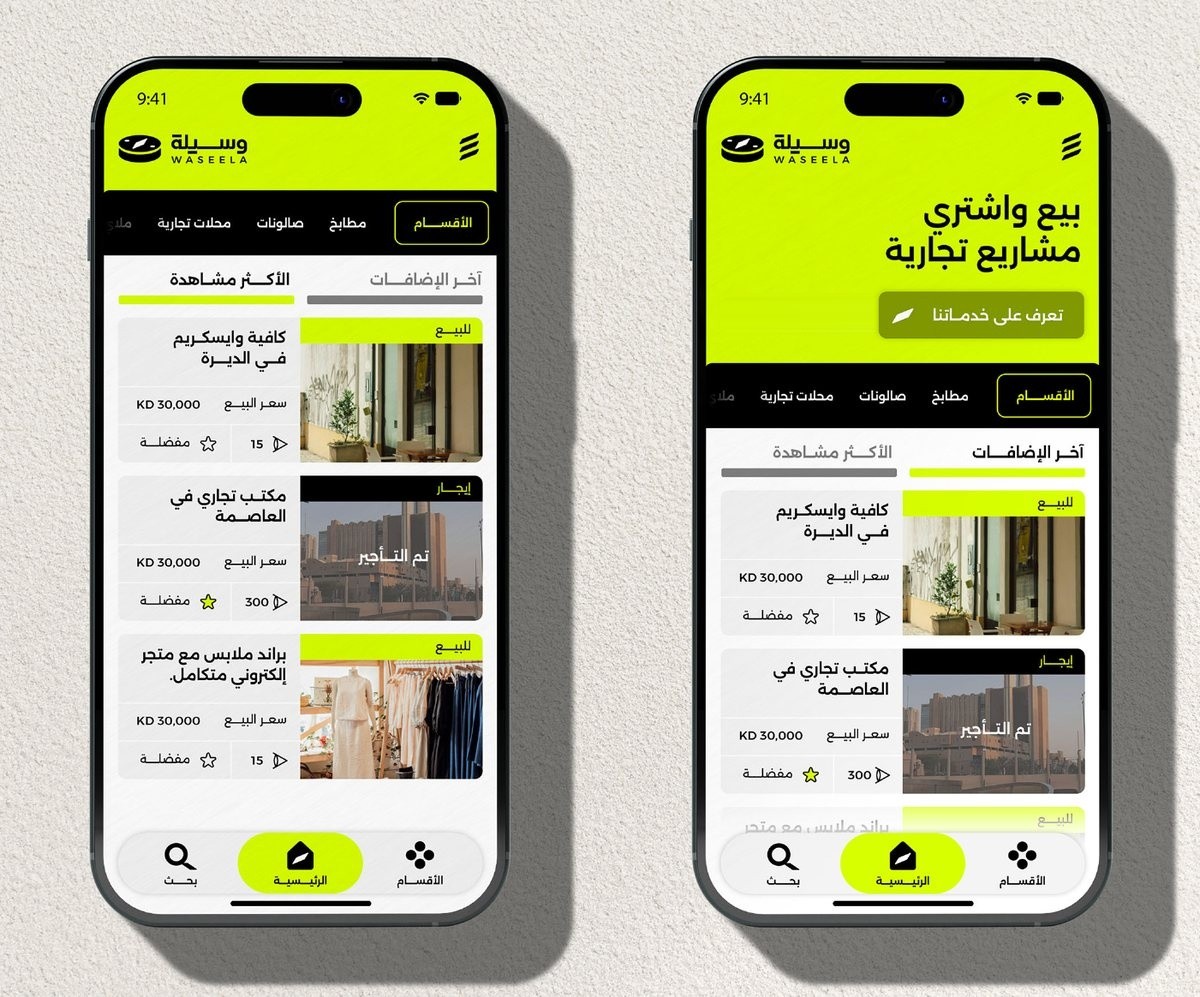 Two Waseela app screens showing listings with sale price and rent